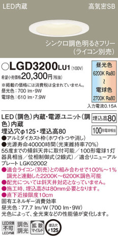 Panasonic 饤 LGD3200LU1 ᥤ̿
