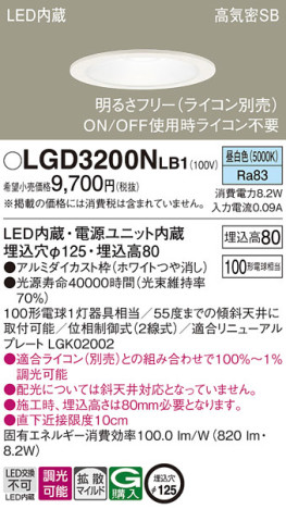 Panasonic 饤 LGD3200NLB1 ᥤ̿