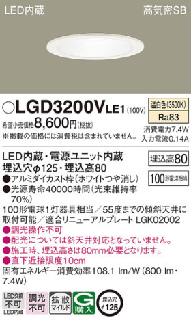 Panasonic 饤 LGD3200VLE1 ᥤ̿