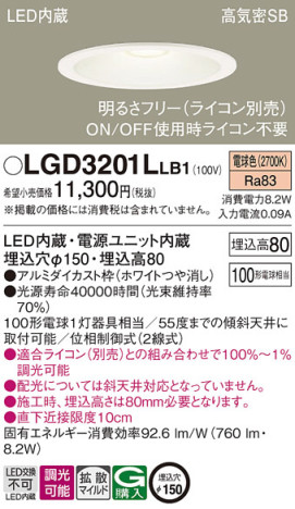 Panasonic 饤 LGD3201LLB1 ᥤ̿