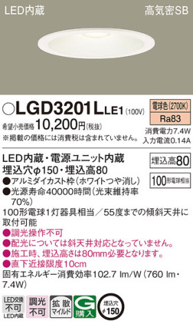 Panasonic 饤 LGD3201LLE1 ᥤ̿