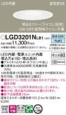 Panasonic 饤 LGD3201NLB1