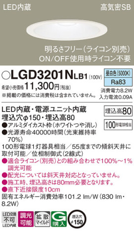 Panasonic 饤 LGD3201NLB1 ᥤ̿