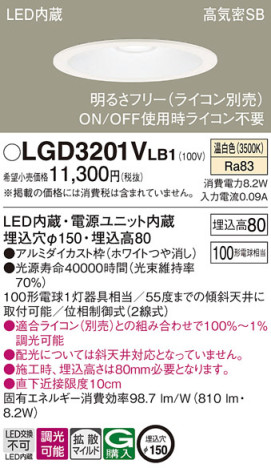 Panasonic 饤 LGD3201VLB1 ᥤ̿