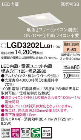 Panasonic 饤 LGD3202LLB1 ᥤ̿