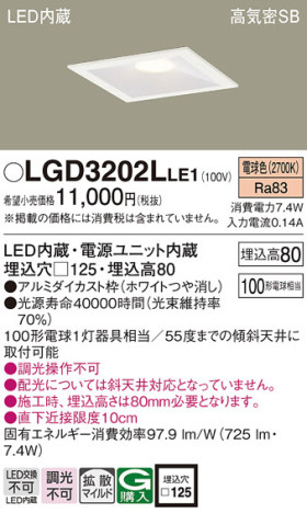 Panasonic 饤 LGD3202LLE1 ᥤ̿