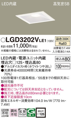 Panasonic 饤 LGD3202VLE1 ᥤ̿