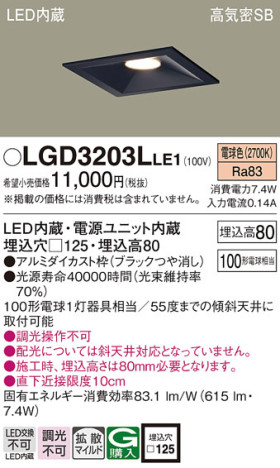 Panasonic 饤 LGD3203LLE1 ᥤ̿