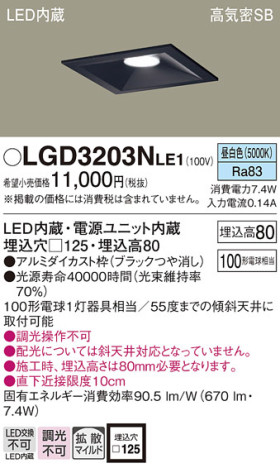 Panasonic 饤 LGD3203NLE1 ᥤ̿