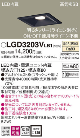 Panasonic 饤 LGD3203VLB1 ᥤ̿