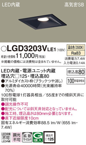 Panasonic 饤 LGD3203VLE1 ᥤ̿