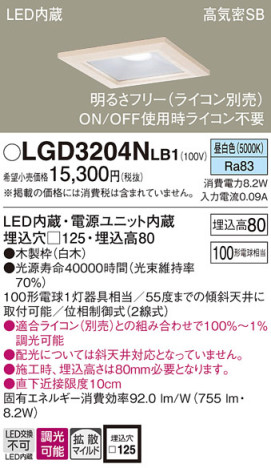 Panasonic 饤 LGD3204NLB1 ᥤ̿