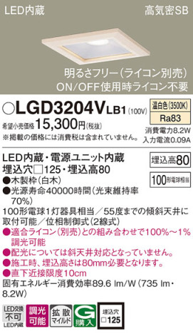 Panasonic 饤 LGD3204VLB1 ᥤ̿