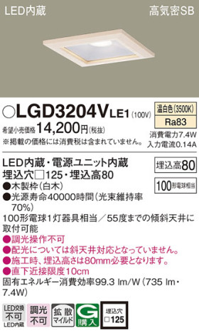 Panasonic 饤 LGD3204VLE1 ᥤ̿