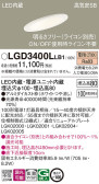 Panasonic 饤 LGD3400LLB1