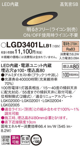Panasonic 饤 LGD3401LLB1 ᥤ̿