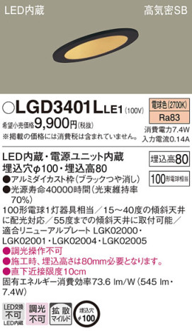 Panasonic 饤 LGD3401LLE1 ᥤ̿