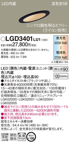 Panasonic 饤 LGD3401LU1 ᥤ̿