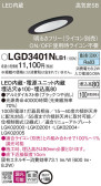 Panasonic 饤 LGD3401NLB1