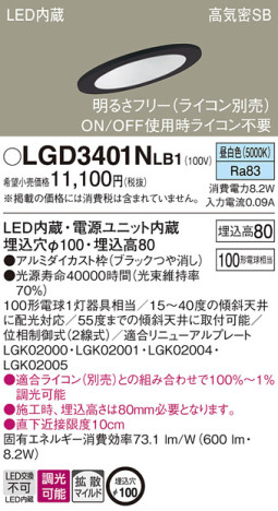 Panasonic 饤 LGD3401NLB1 ᥤ̿