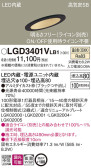 Panasonic 饤 LGD3401VLB1
