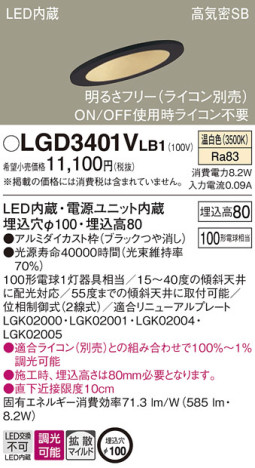 Panasonic 饤 LGD3401VLB1 ᥤ̿