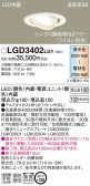 Panasonic 饤 LGD3402LU1