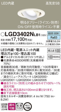 Panasonic 饤 LGD3402NLB1 ᥤ̿