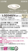 Panasonic ダウンライト LGD3402VLB1