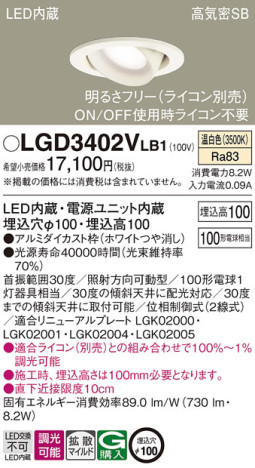 Panasonic 饤 LGD3402VLB1 ᥤ̿