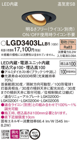 Panasonic 饤 LGD3403LLB1 ᥤ̿