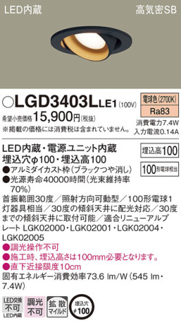Panasonic 饤 LGD3403LLE1 ᥤ̿