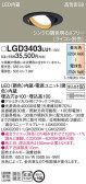 Panasonic 饤 LGD3403LU1