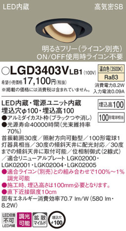 Panasonic 饤 LGD3403VLB1 ᥤ̿