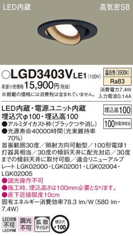 Panasonic 饤 LGD3403VLE1 ᥤ̿