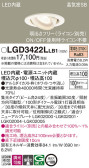 Panasonic 饤 LGD3422LLB1