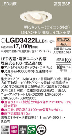 Panasonic 饤 LGD3422LLB1 ᥤ̿