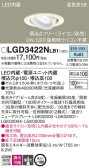 Panasonic 饤 LGD3422NLB1