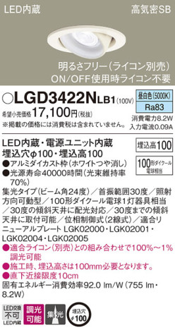 Panasonic 饤 LGD3422NLB1 ᥤ̿