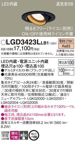 Panasonic 饤 LGD3423LLB1 ᥤ̿