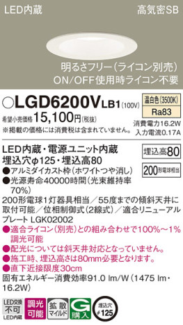 Panasonic 饤 LGD6200VLB1 ᥤ̿