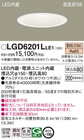 Panasonic 饤 LGD6201LLE1 ᥤ̿