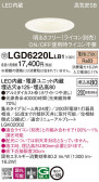 Panasonic 饤 LGD6220LLB1