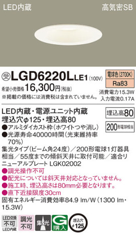 Panasonic 饤 LGD6220LLE1 ᥤ̿