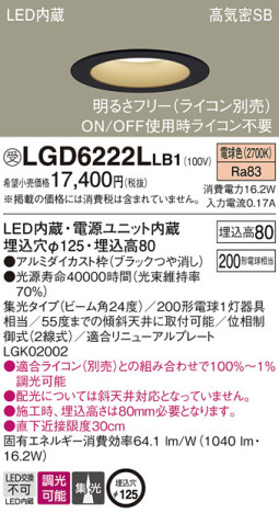 Panasonic 饤 LGD6222LLB1 ᥤ̿