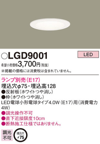 Panasonic 饤 LGD9001 ᥤ̿