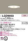 Panasonic 饤 LGD9003