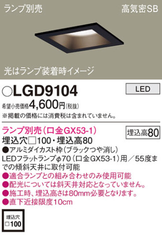 Panasonic 饤 LGD9104 ᥤ̿