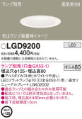 Panasonic 饤 LGD9200