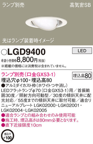 Panasonic 饤 LGD9400 ᥤ̿